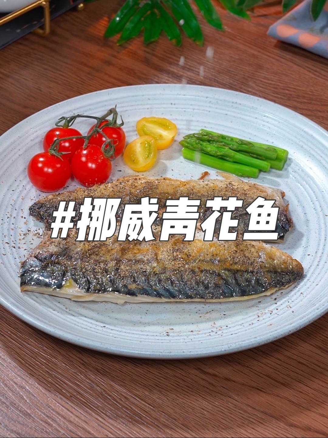 秋刀鱼的油脂竟能燃脂！