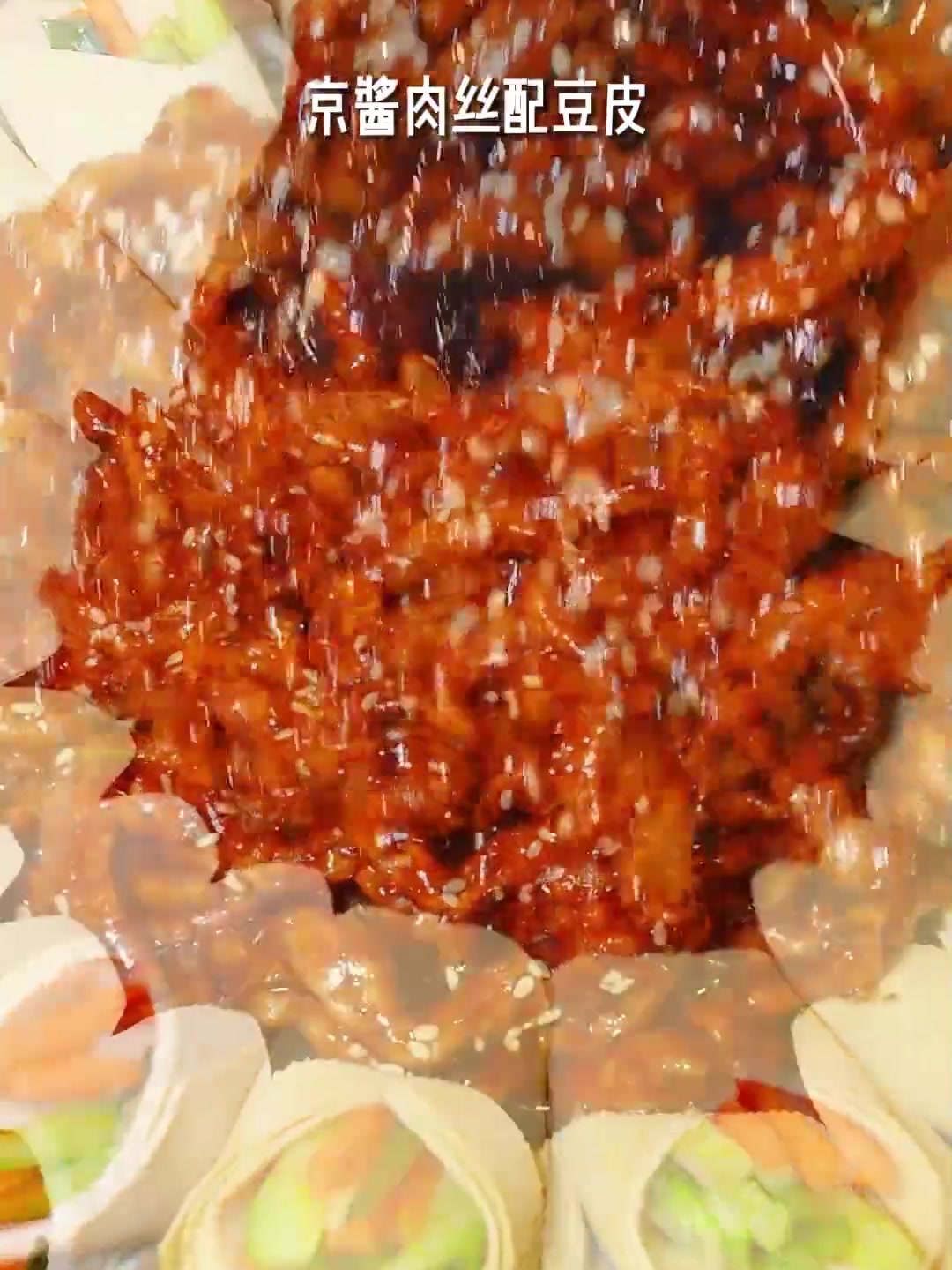 软糯豆皮卷着酱香肉神仙吃法绝了!