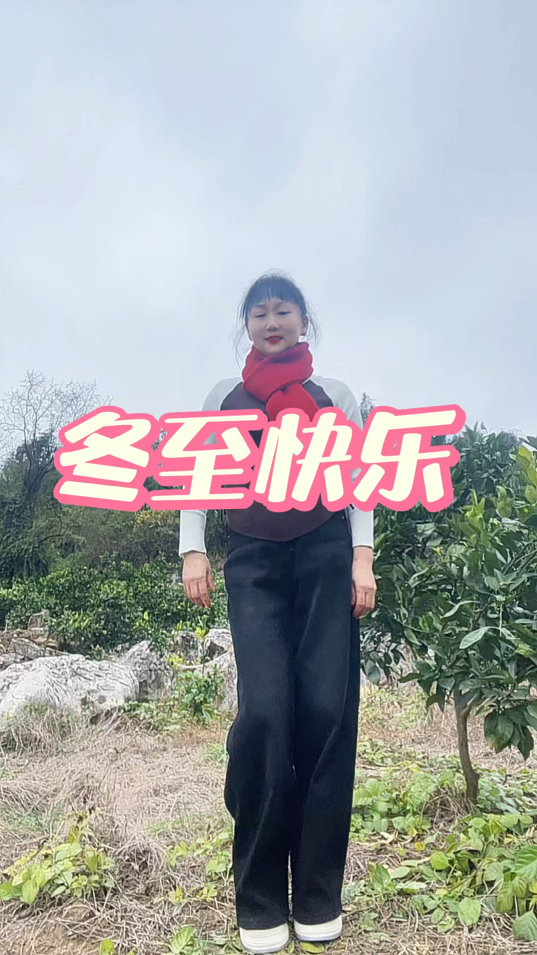 《冬至快乐》冬至记得吃饺子