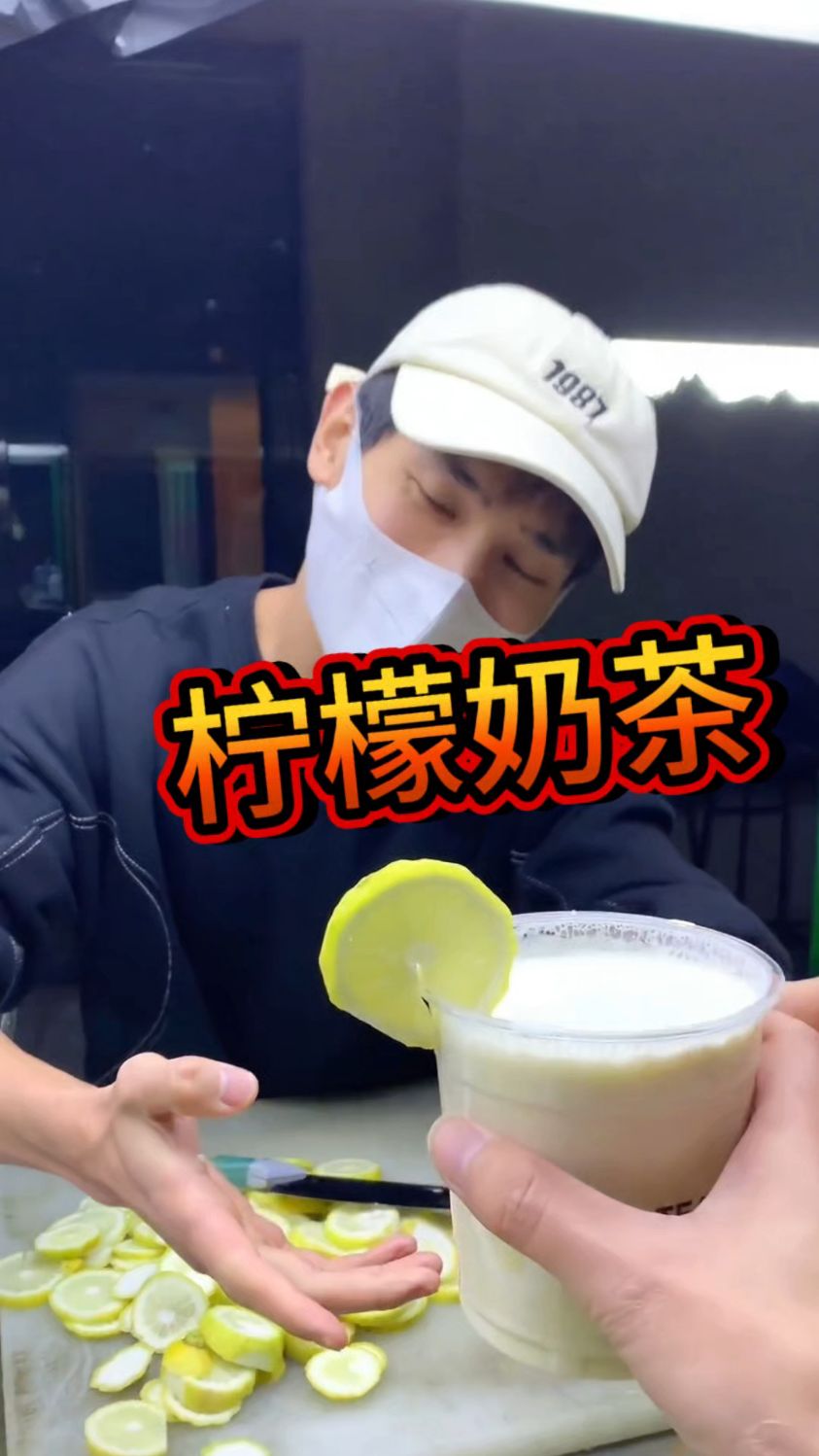 今天带大家喝柠檬奶茶