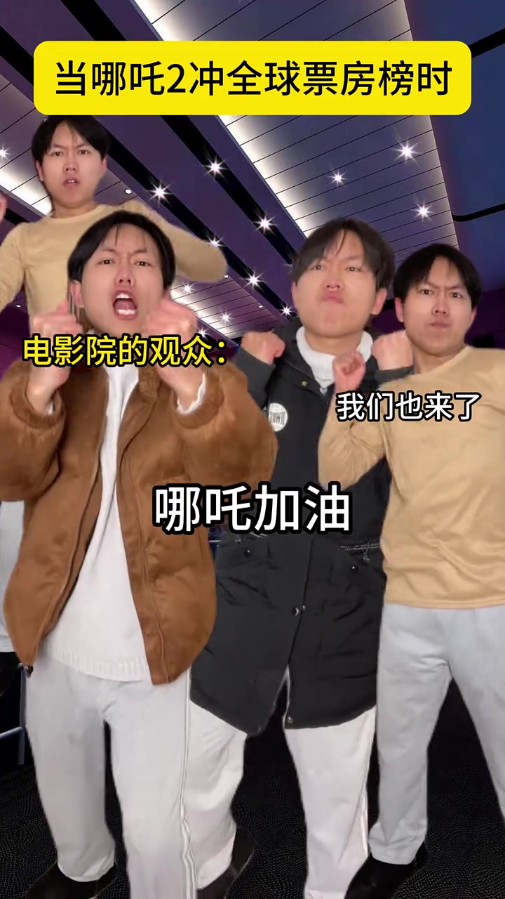 当哪吒二电影,冲全球票房榜时