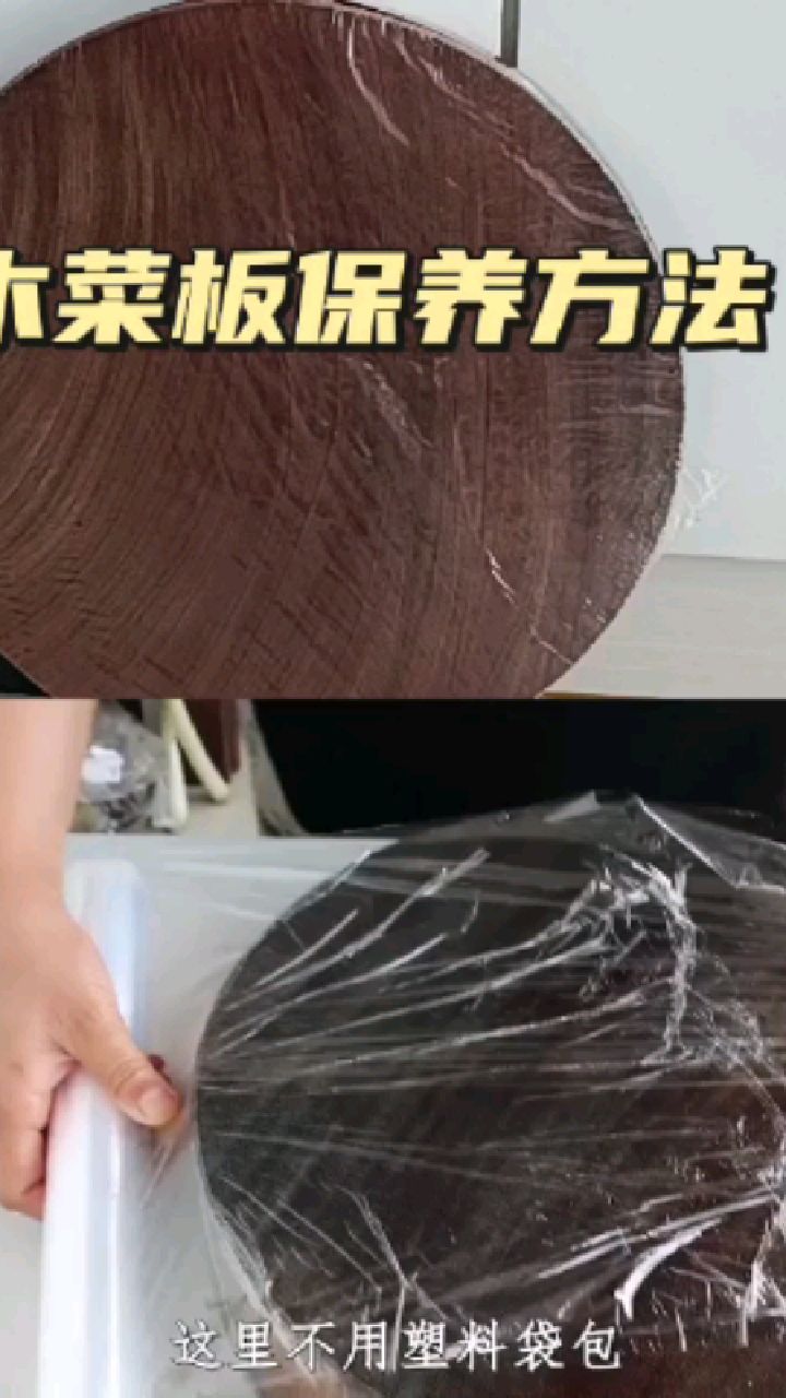 铁木菜板保养方法