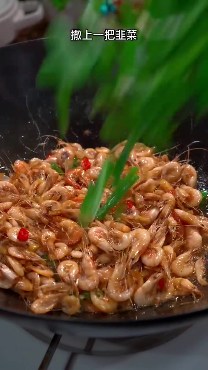 春天餐桌少不了这道韭菜炒河虾，鲜香脆嫩，好吃下饭！