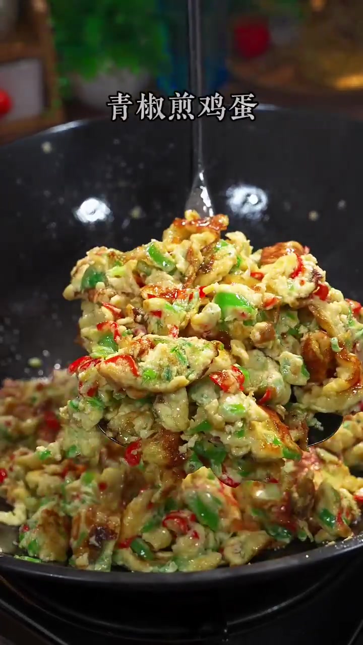 青椒煎鸡蛋又香又嫩，简单下饭！
