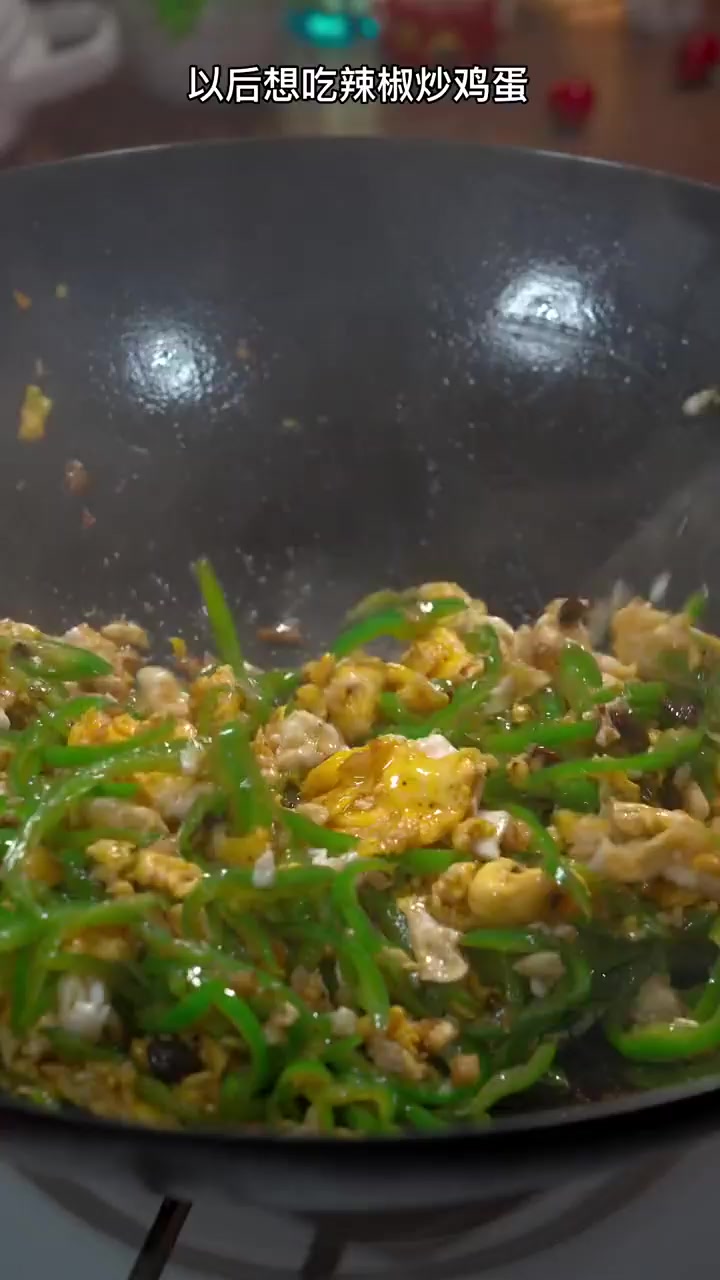 青椒炒鸡蛋,简单好吃又下饭!