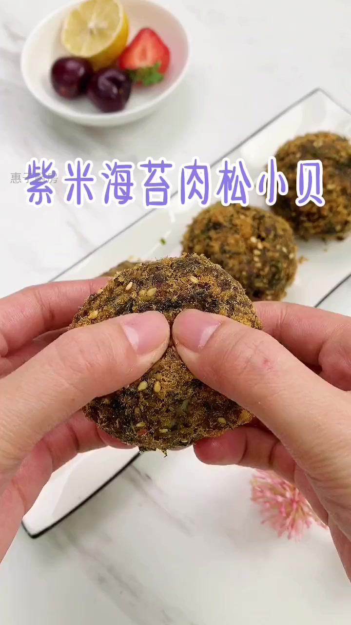 新手也能秒变厨神的紫米海苔肉松小贝!