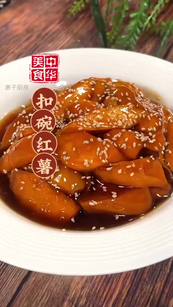 一口就上瘾的河南秘制糖蒸红薯块!
