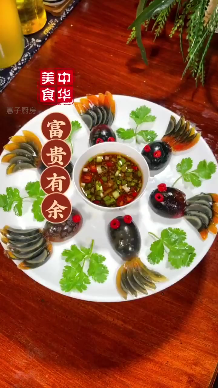 蒸8分钟的皮蛋竟成招财鱼 年夜饭吃出富贵新花样！