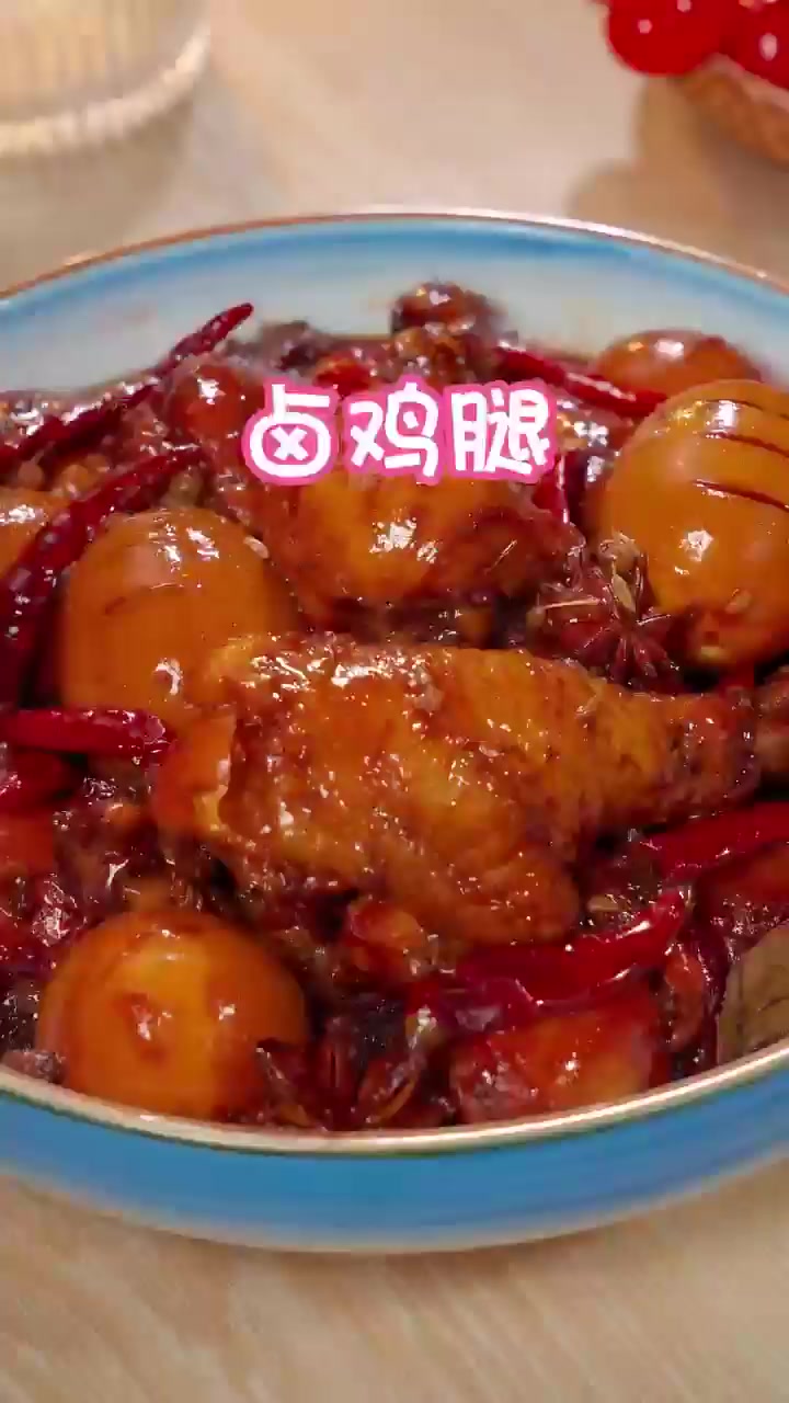 外面鸡腿不敢吃 一招在家做出孩子抢着啃的神仙卤味！