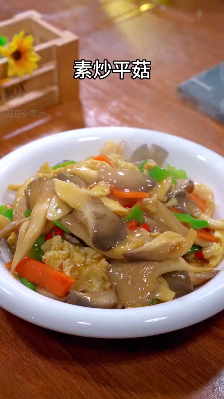 这道素炒平菇,全家人都抢着吃!!