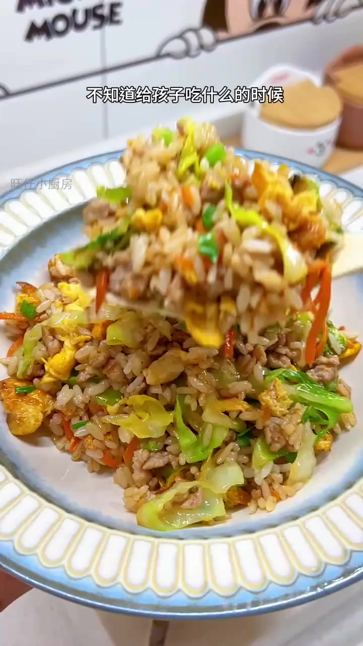 一键搞定!孩子最爱的营养炒饭秘诀!