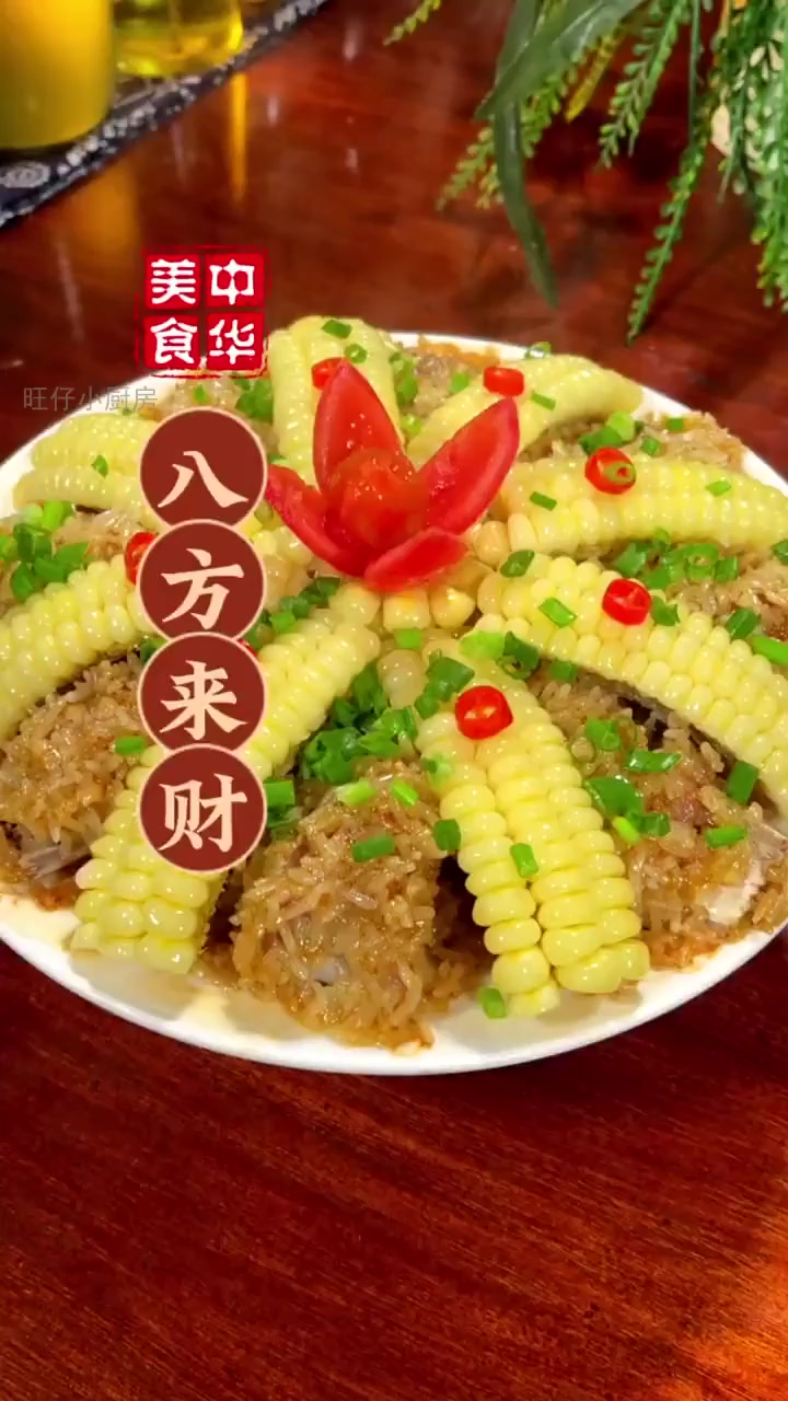 糯米蒸排骨一招锁住全家财运!