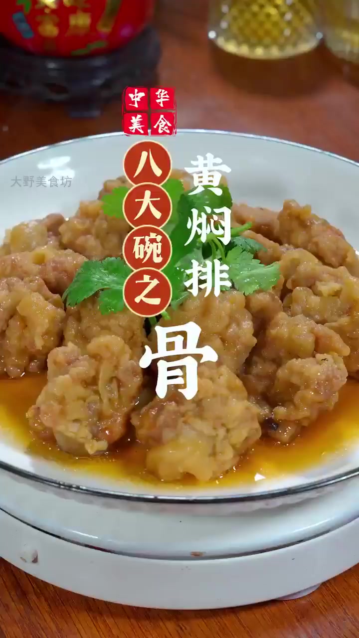 这道河南硬菜让客人赞不绝口学会在家轻松做!