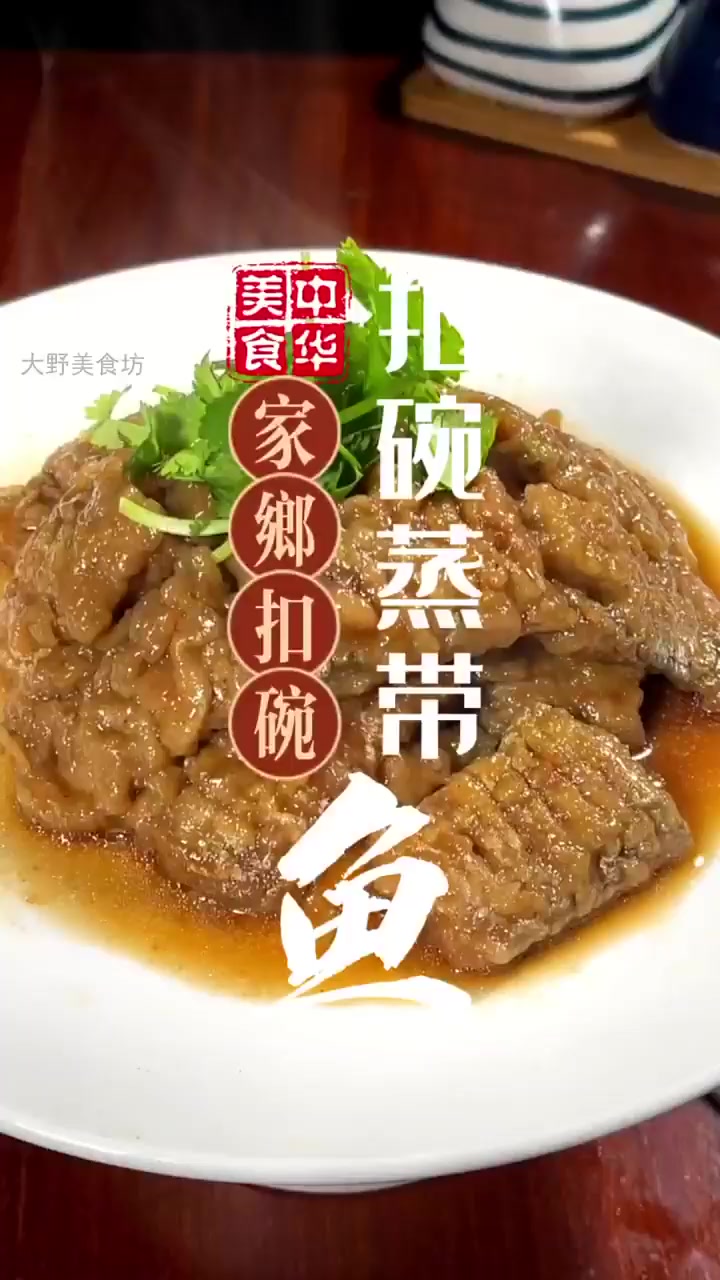 这样蒸带鱼客人吃完都偷偷要菜谱！