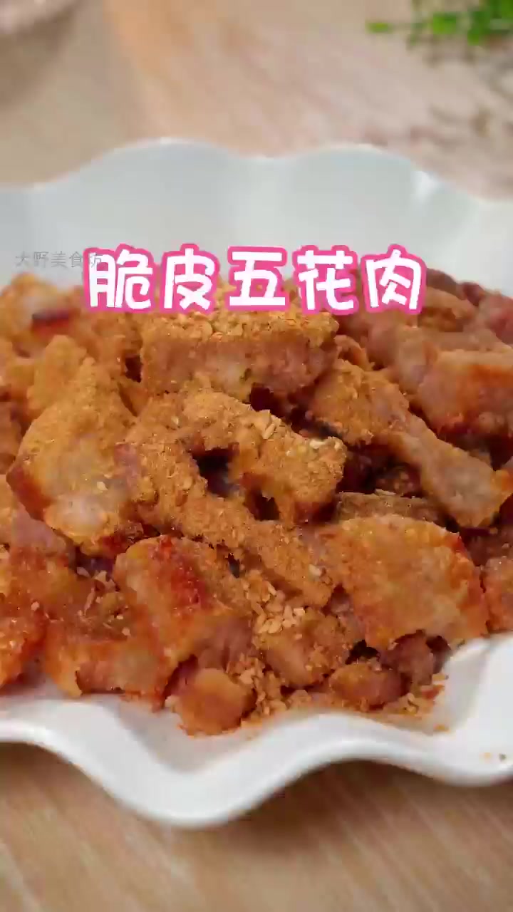 厨房小白也能炸出神仙脆皮五花肉!
