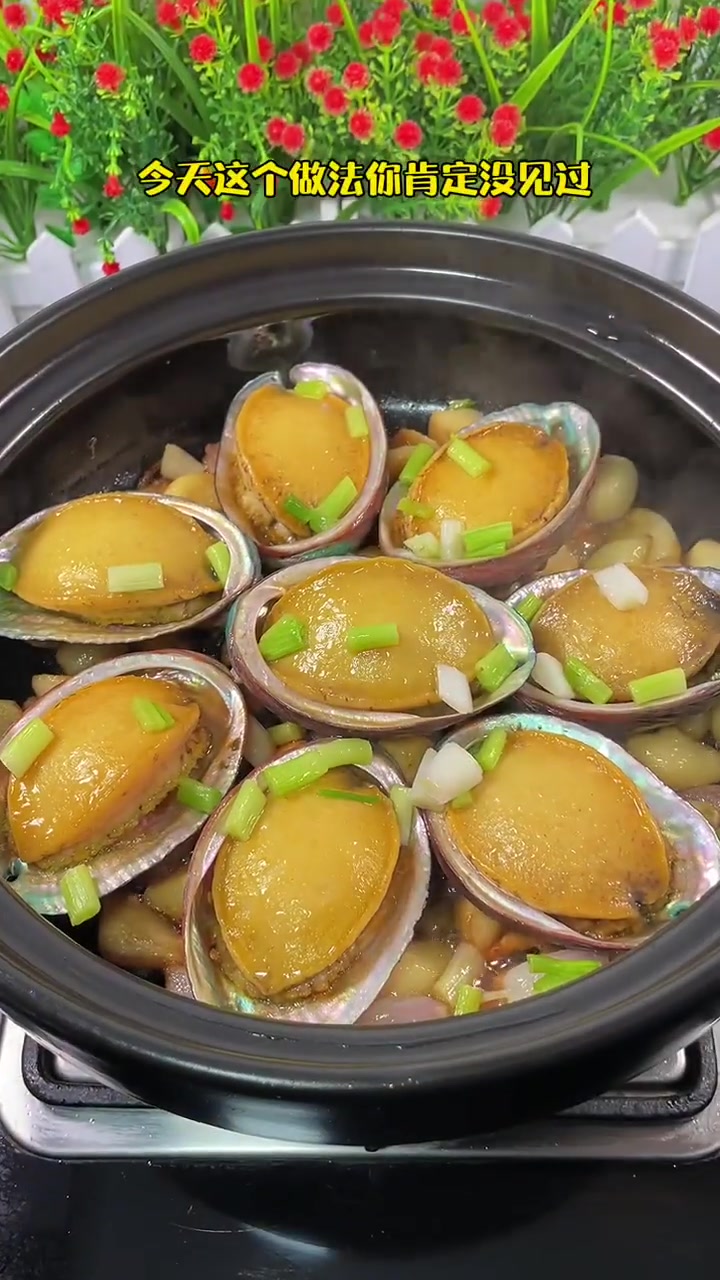 砂锅焗鲍鱼,唯一的缺点就是太香了!