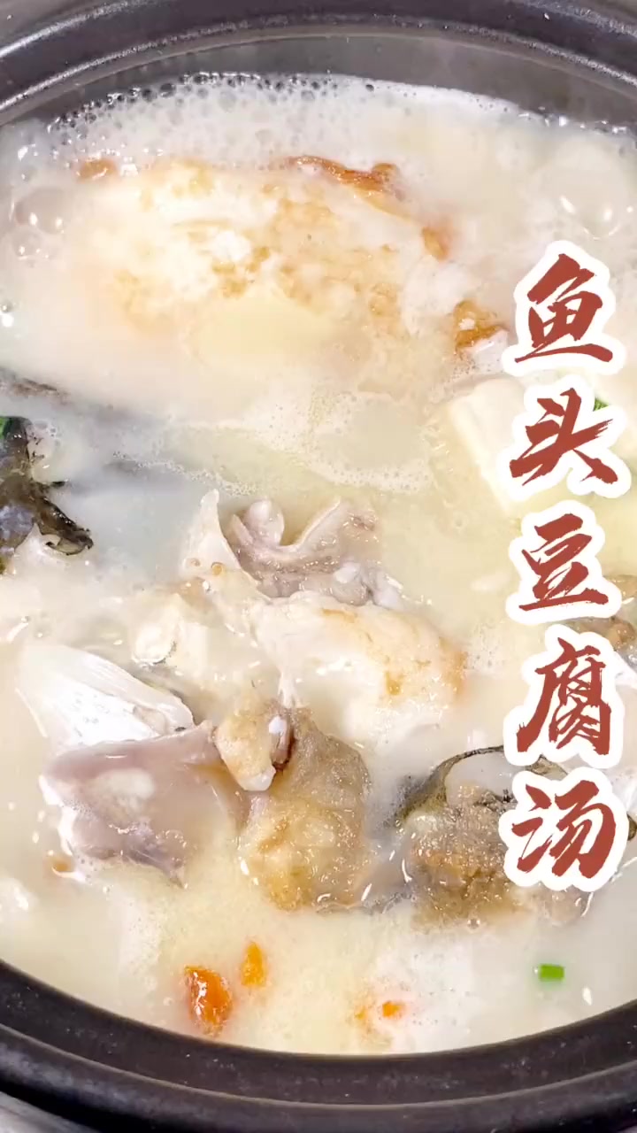 钟南山院士推荐的鱼头豆腐汤，做法简单，营养价值高！