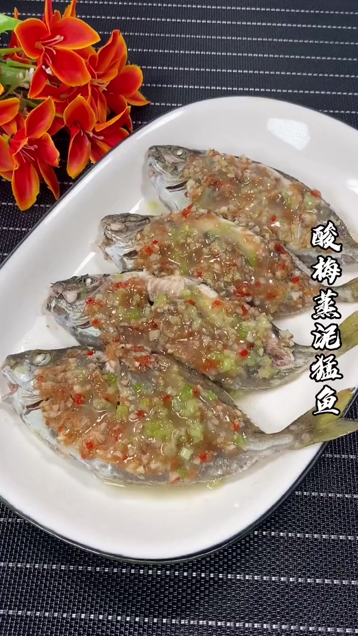 适合夏天的开胃菜，潮汕酸梅蒸泥猛鱼。！