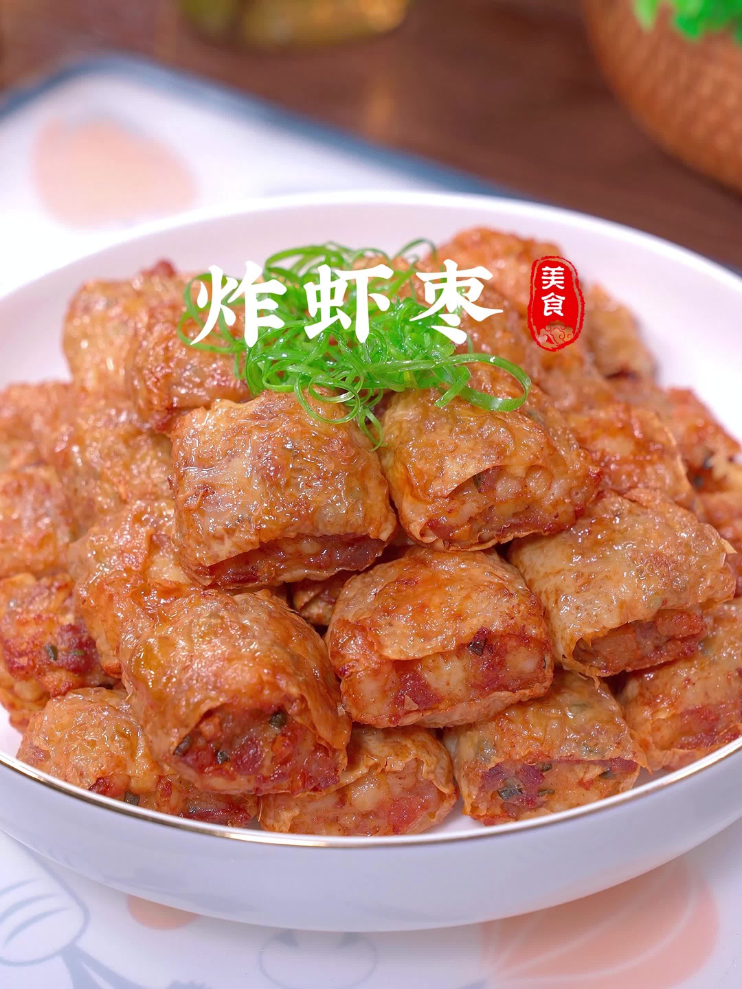 广东潮汕美食炸虾枣的做法！