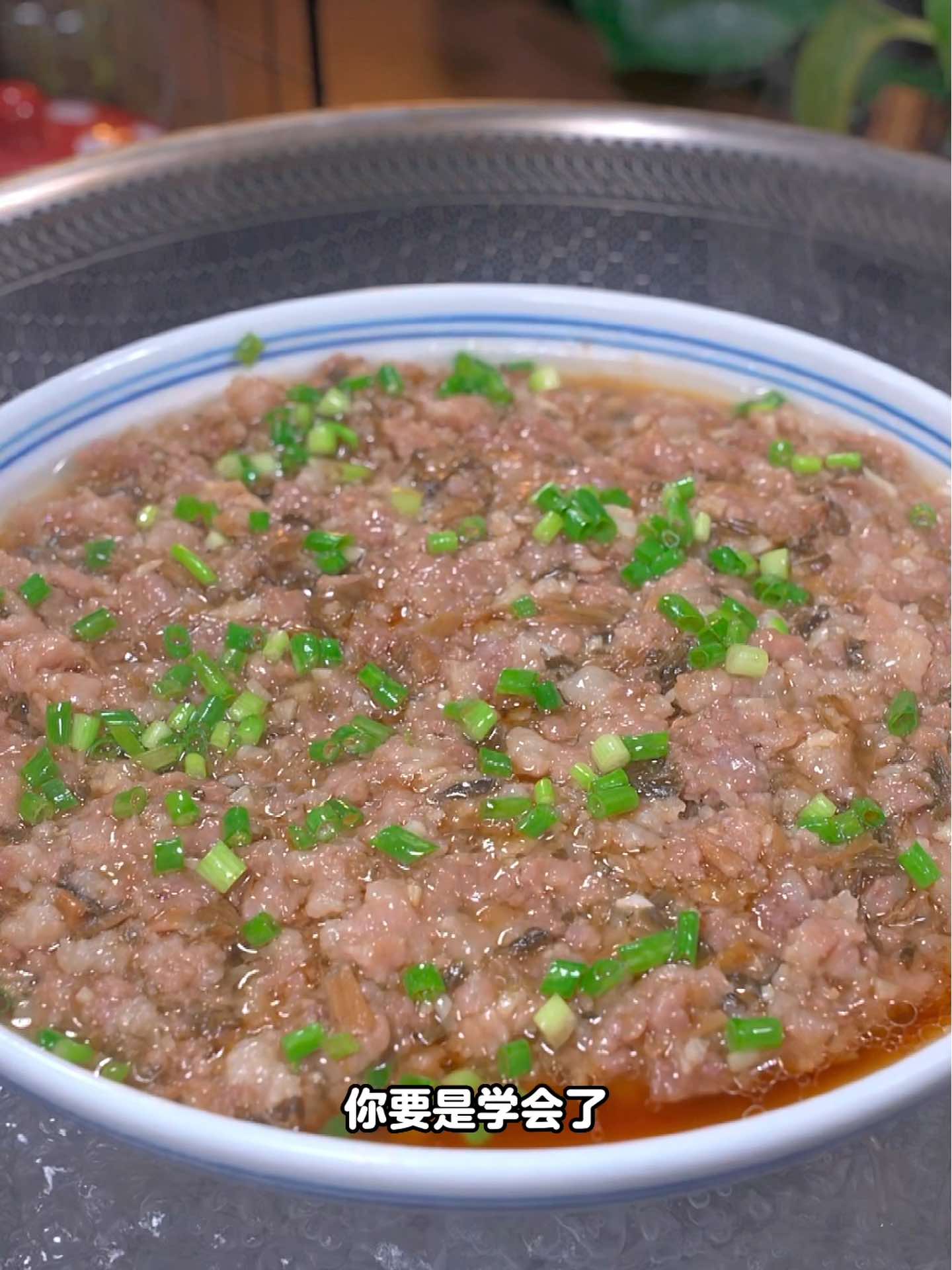这样做的梅干菜蒸肉饼,好吃又下饭!