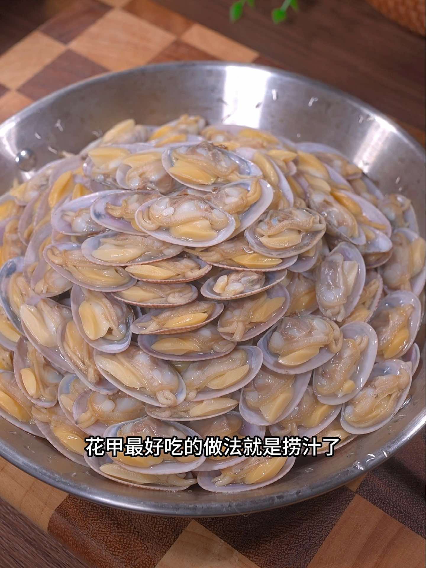 捞汁花甲很好吃，你们可以试试。！