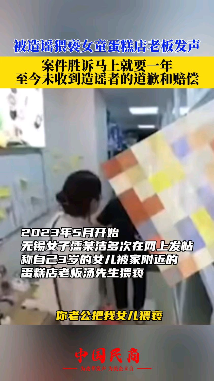 无锡蛋糕店老板称胜诉1年未获道歉