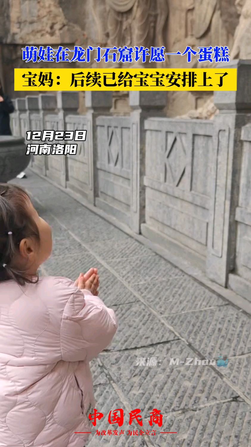 萌娃向大佛许愿蛋糕,妈妈立刻安排