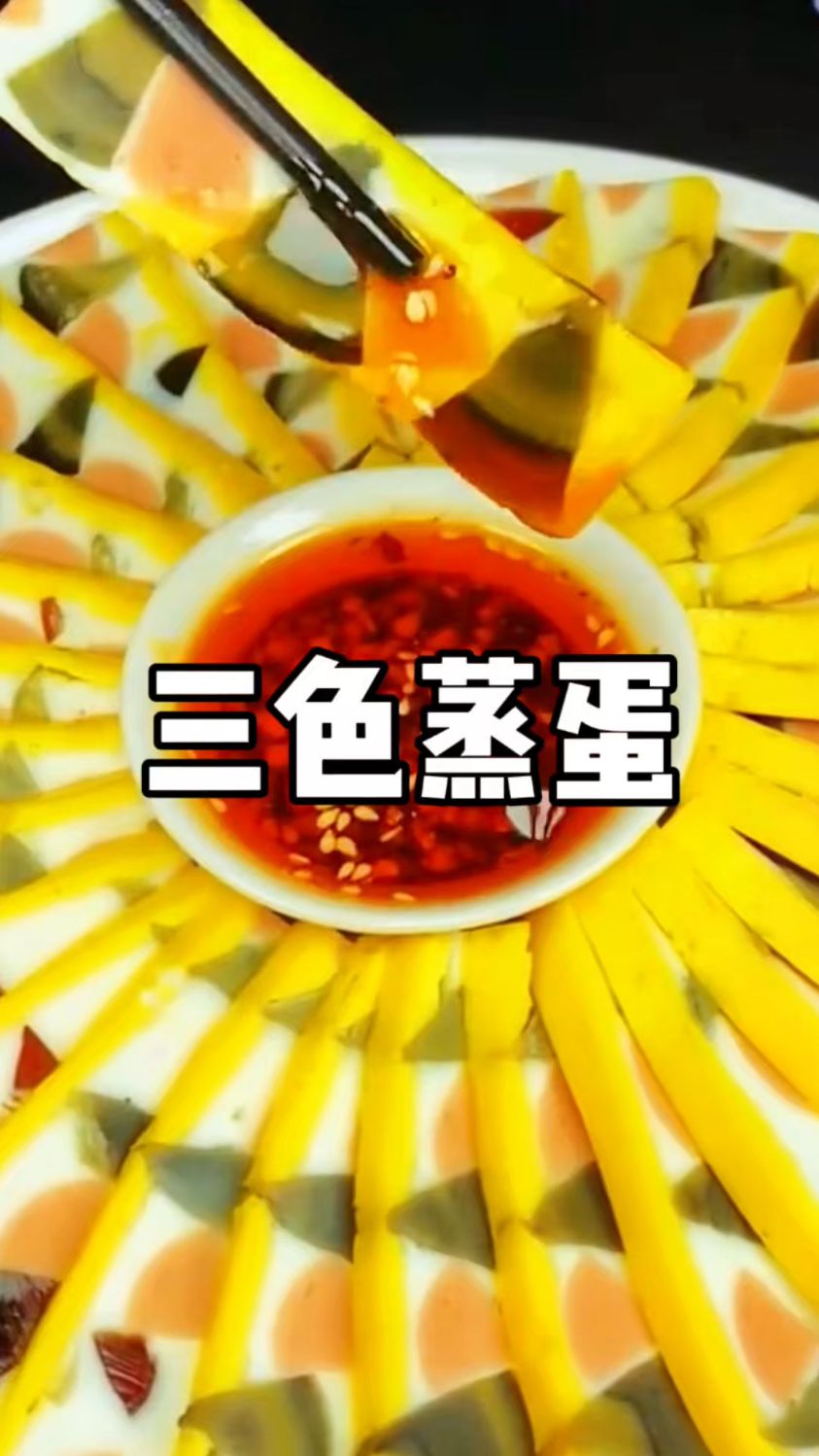 三色蒸蛋 为什么你在家做不成形一切容易碎呢