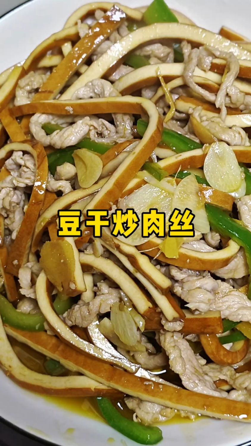 没胃口?学会这道下饭菜,胃口大增!青椒豆干炒肉丝真的太美味了