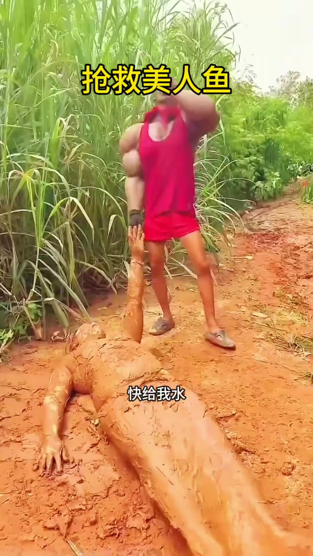 抢救美人鱼,肌肉男太坏了