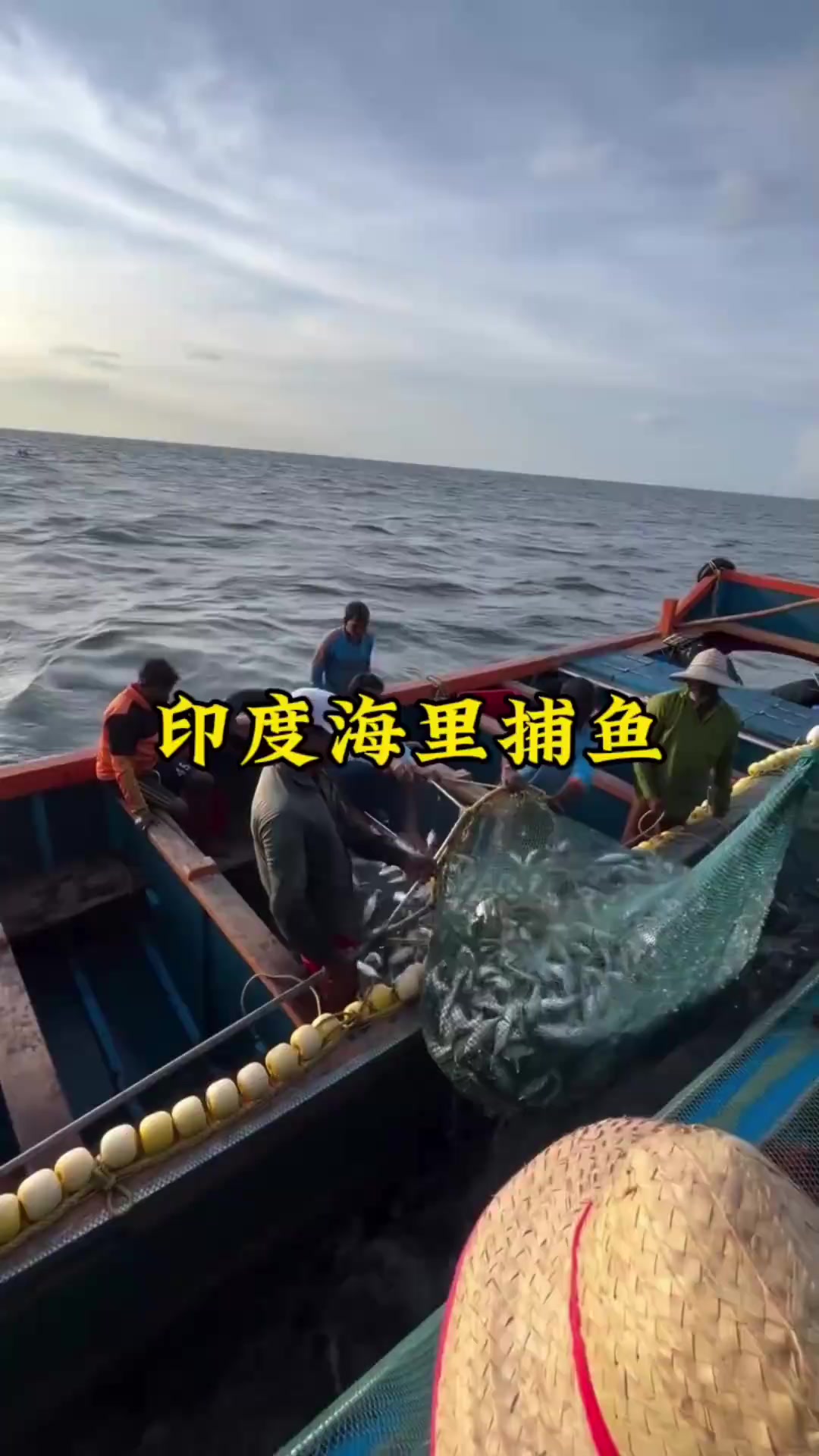 印度渔民在海洋里捕鱼