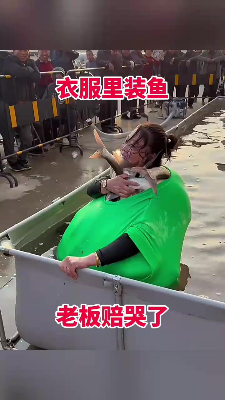 衣服里装鱼，老板赔哭了！