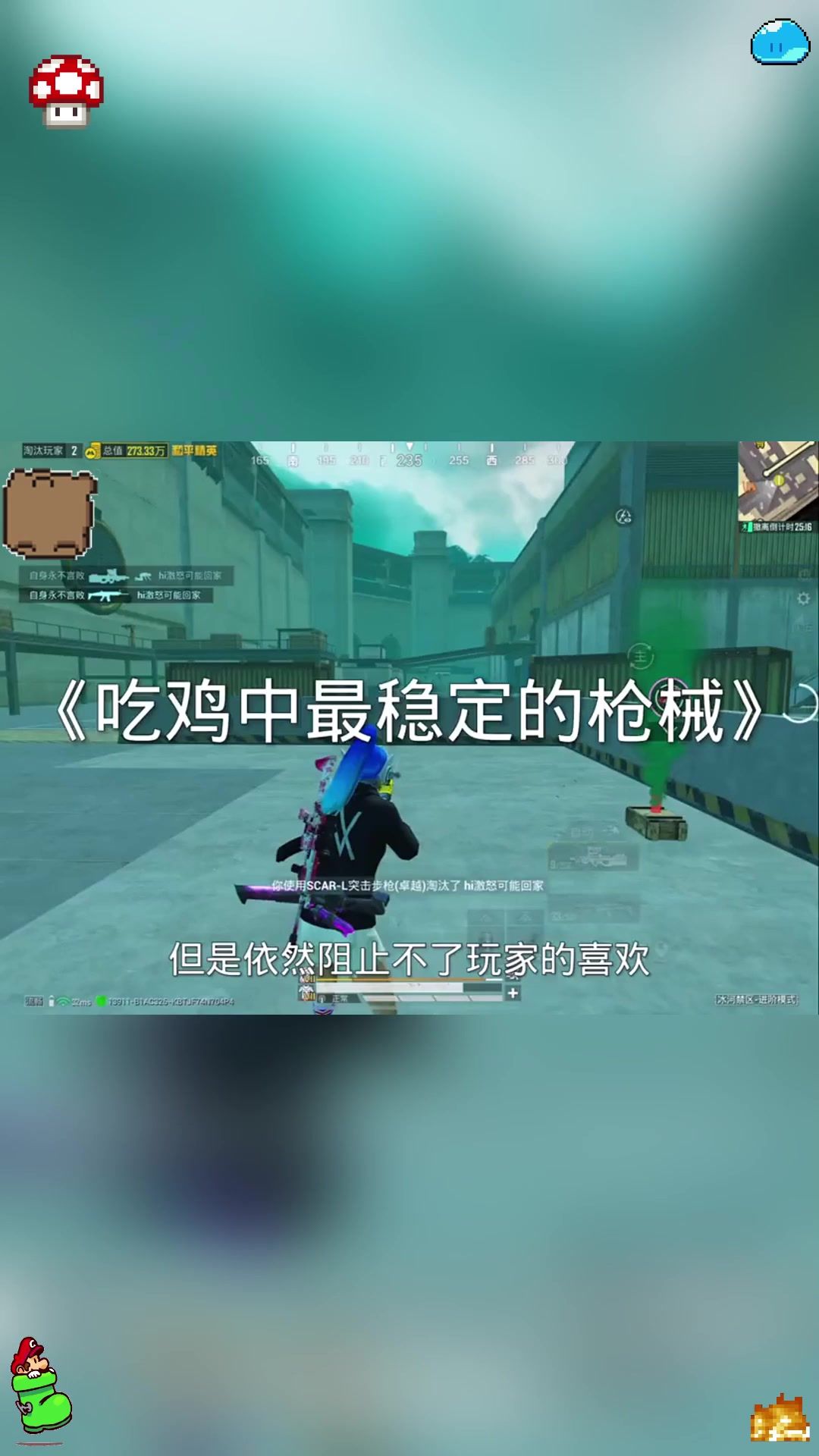 吃鸡中最稳定的枪械