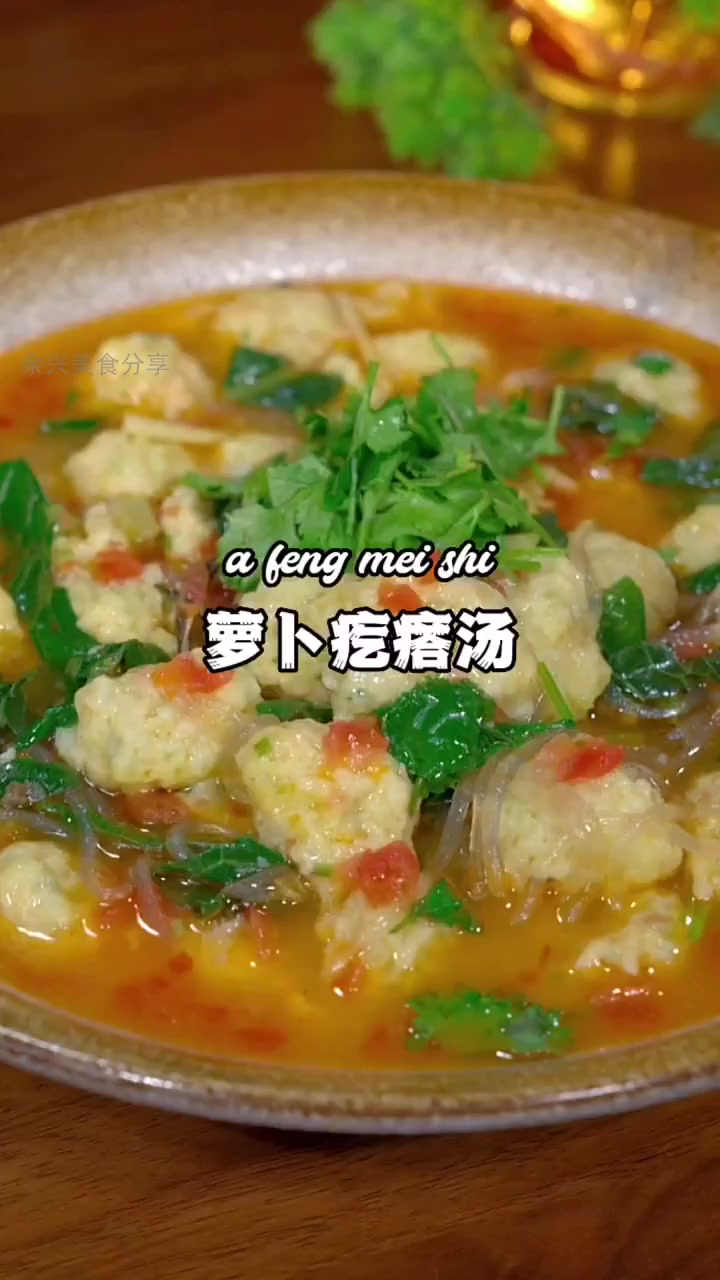 一口萝卜疙瘩汤,唤醒童年记忆的美味!