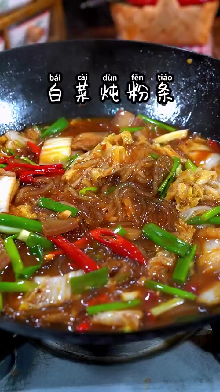 一道非常好吃的菜;白菜猪肉炖粉条,我家一周吃8次!