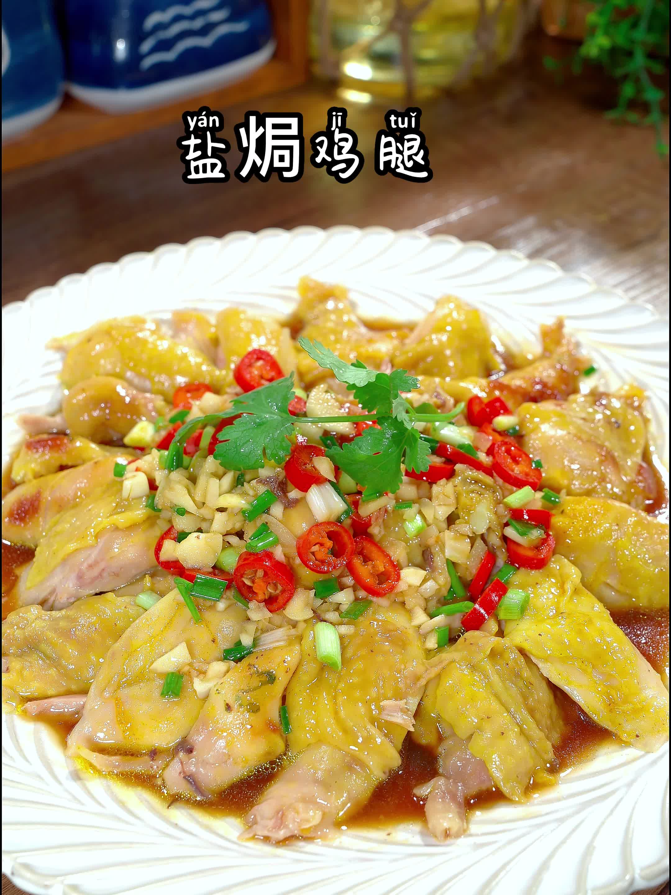 过年鸡腿像我这样做皮脆肉嫩又好吃！