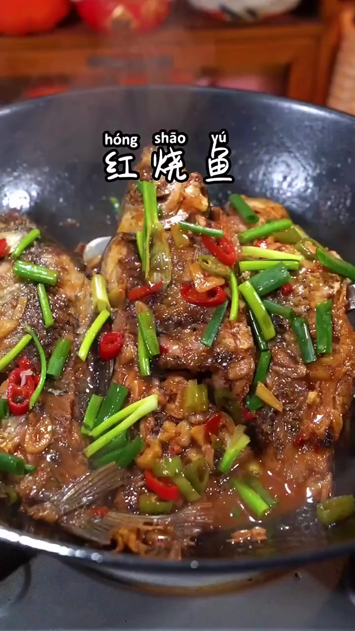 红烧鱼家常做法,鲜嫩多汁,学会了你也可以去开饭店!