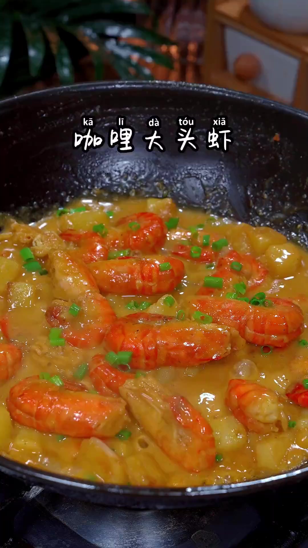 这道菜一出锅全家抢着吃,香到连盘子都想舔干净!