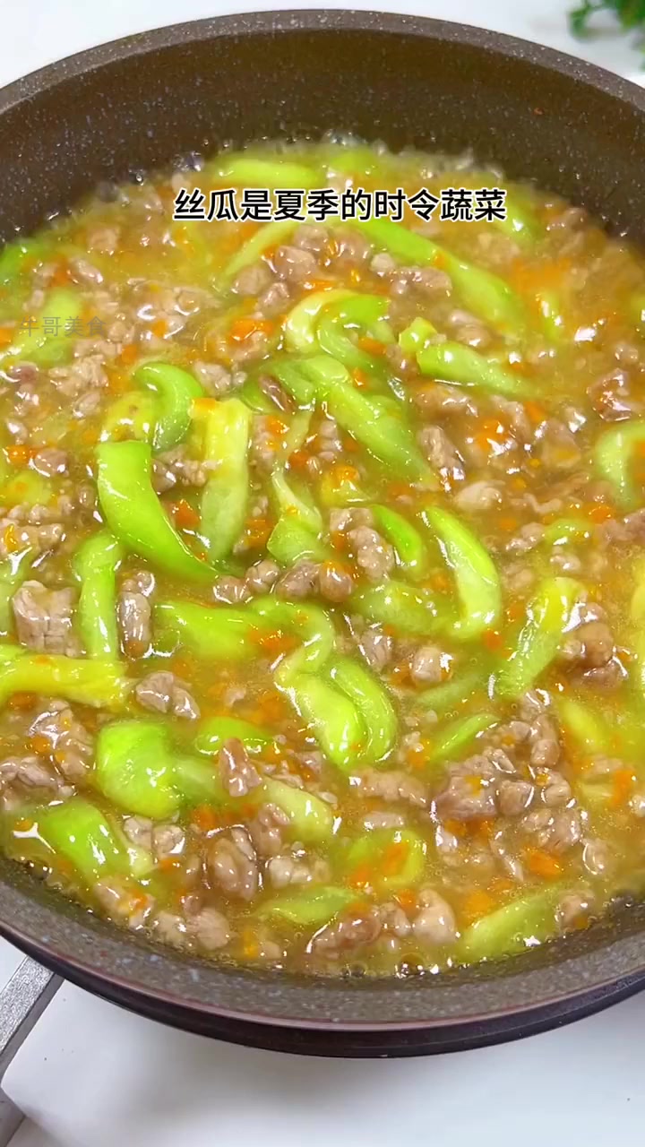 夏日丝瓜炒肉末,鲜香清甜引爆味蕾!