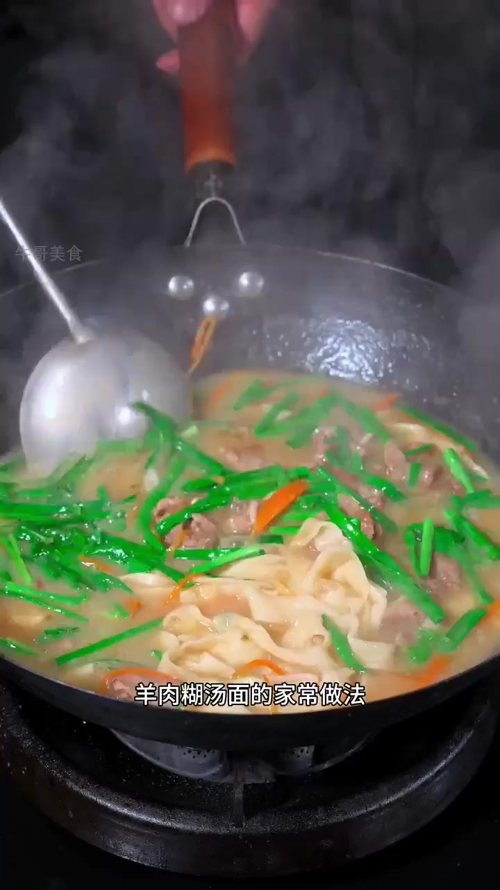 寒夜一碗羊肉面,暖身又暖心!!