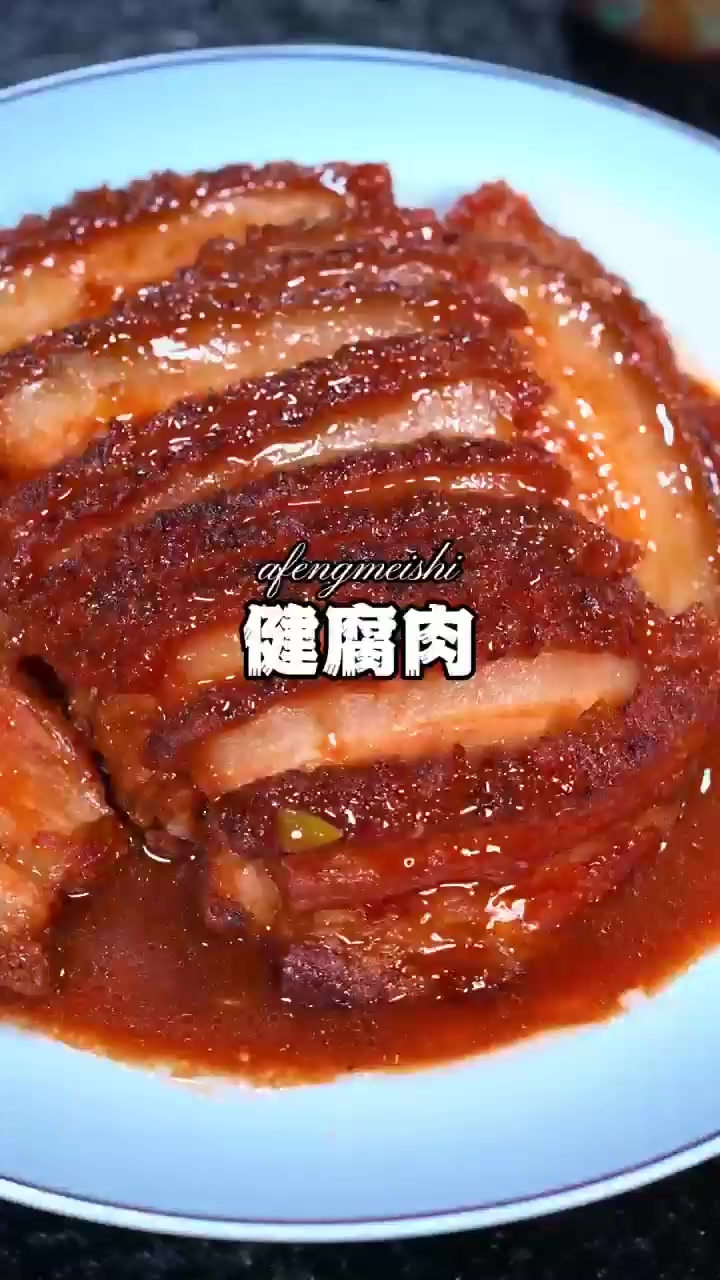 河南宴席必备:腐乳肉,孩子的最爱!!