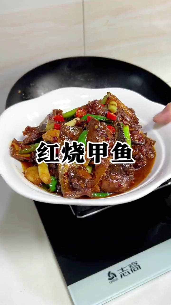 红烧甲鱼软糯Q弹超级好吃!还特别下饭!!