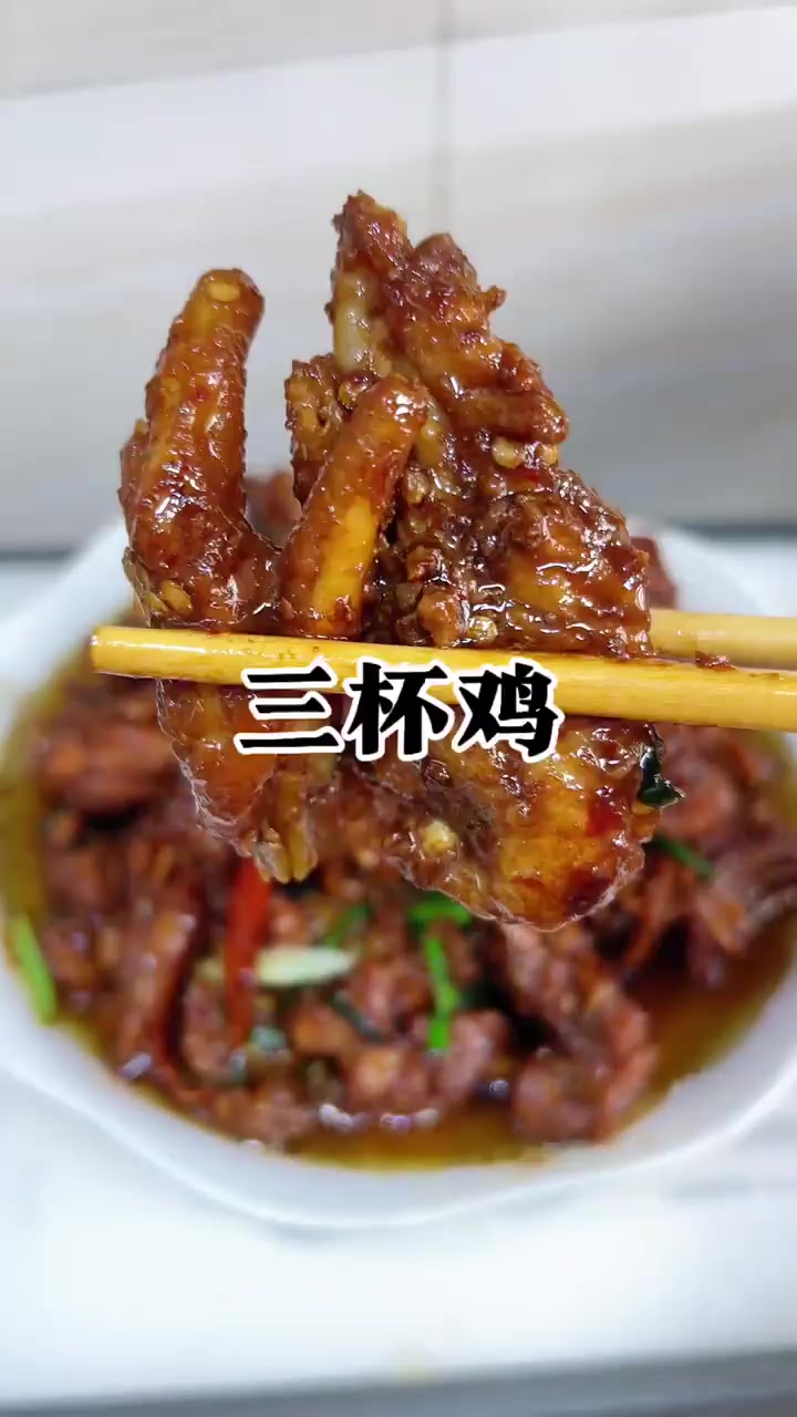 宁都三杯鸡,酱香味浓郁不腥不柴特别好吃又简单!!