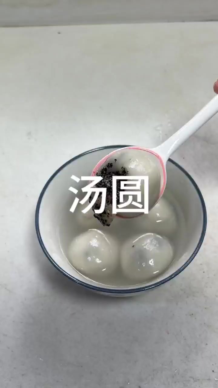 在家自制手工汤圆！