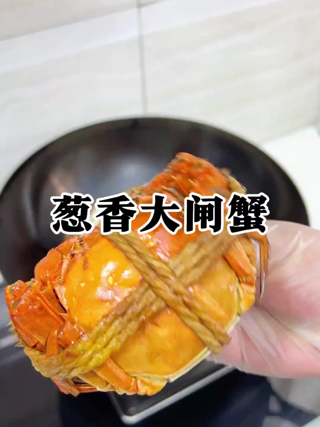 这才是蟹肉最销魂的做法!