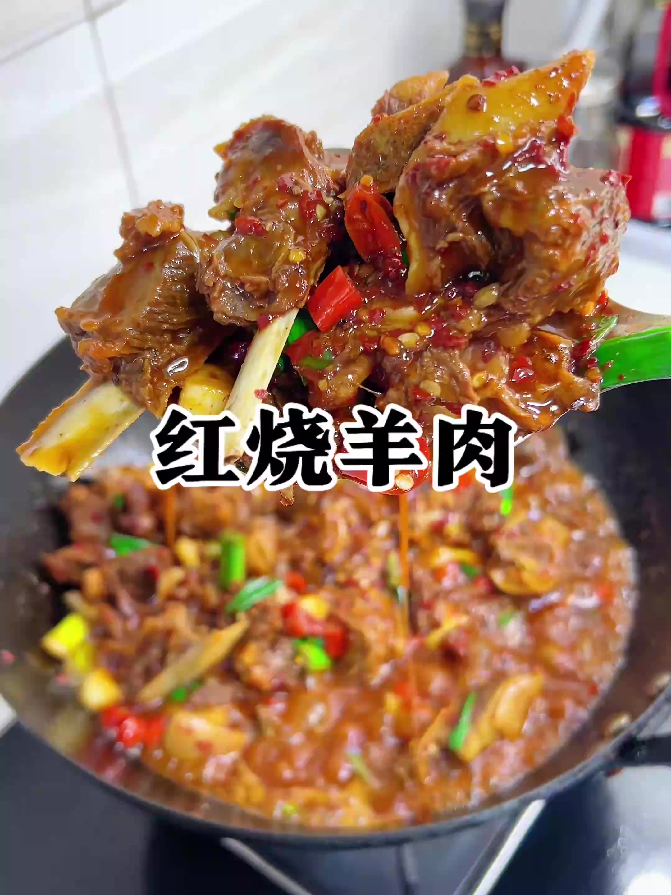 懒人必学酱香羊肉一咬就脱骨！