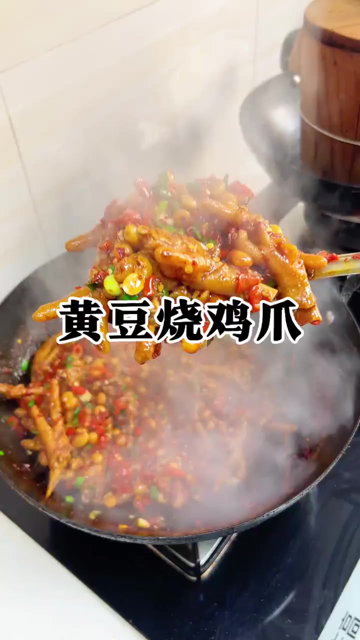 可惜你不是江西人不知道黄豆烧鸡爪有多好吃！！
