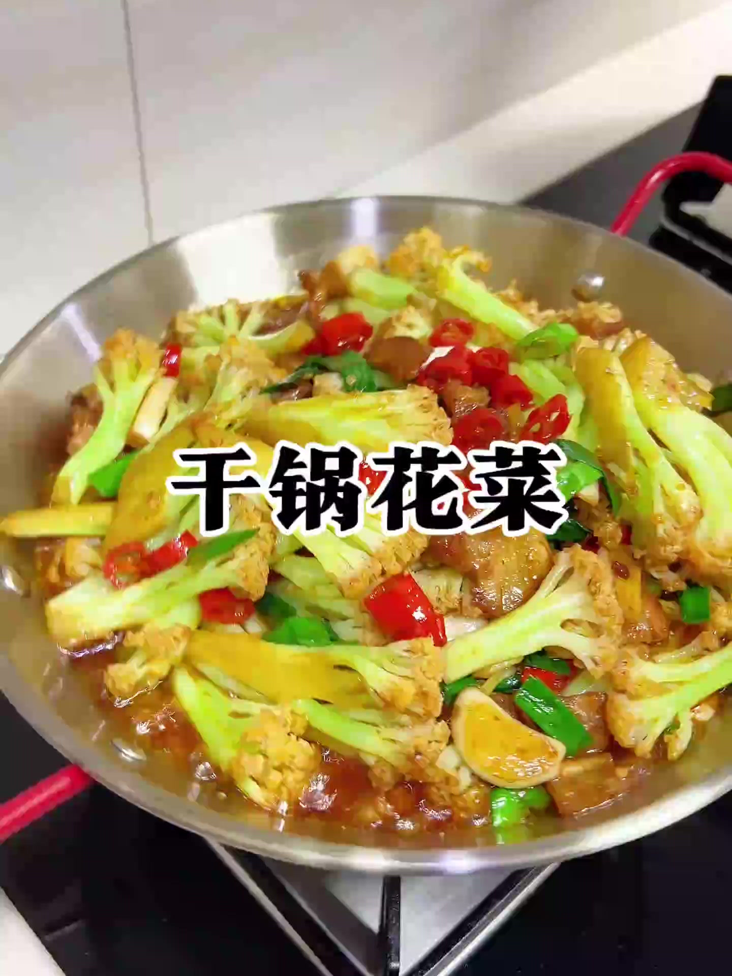 厨房小白3步变身大厨神菜！