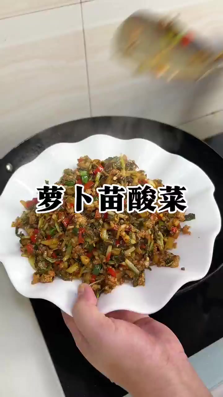 一晚上就可以吃的萝卜苗酸菜,开胃又下饭真的好好吃!!
