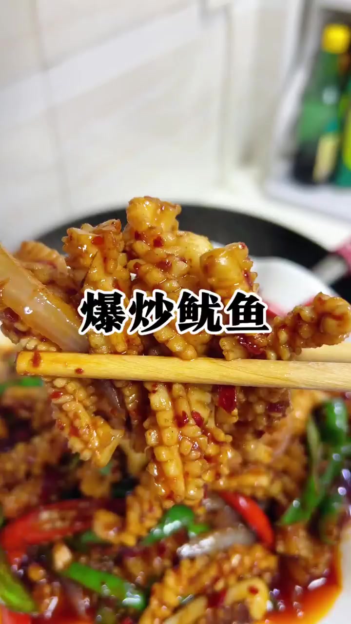 年夜饭菜单之爆炒鱿鱼,这个菜大人小孩都爱吃!!